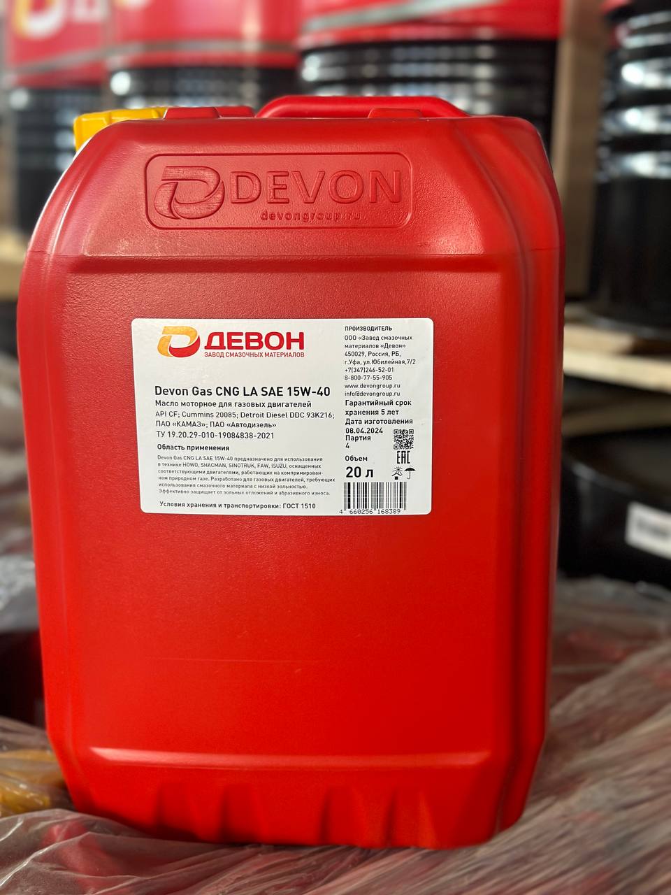 DEVON Gas CNG LA SAE 15W-40 -  Всесезонные малозольные моторные масла для техники, работающей на сжатом природном газе CNG (метане)