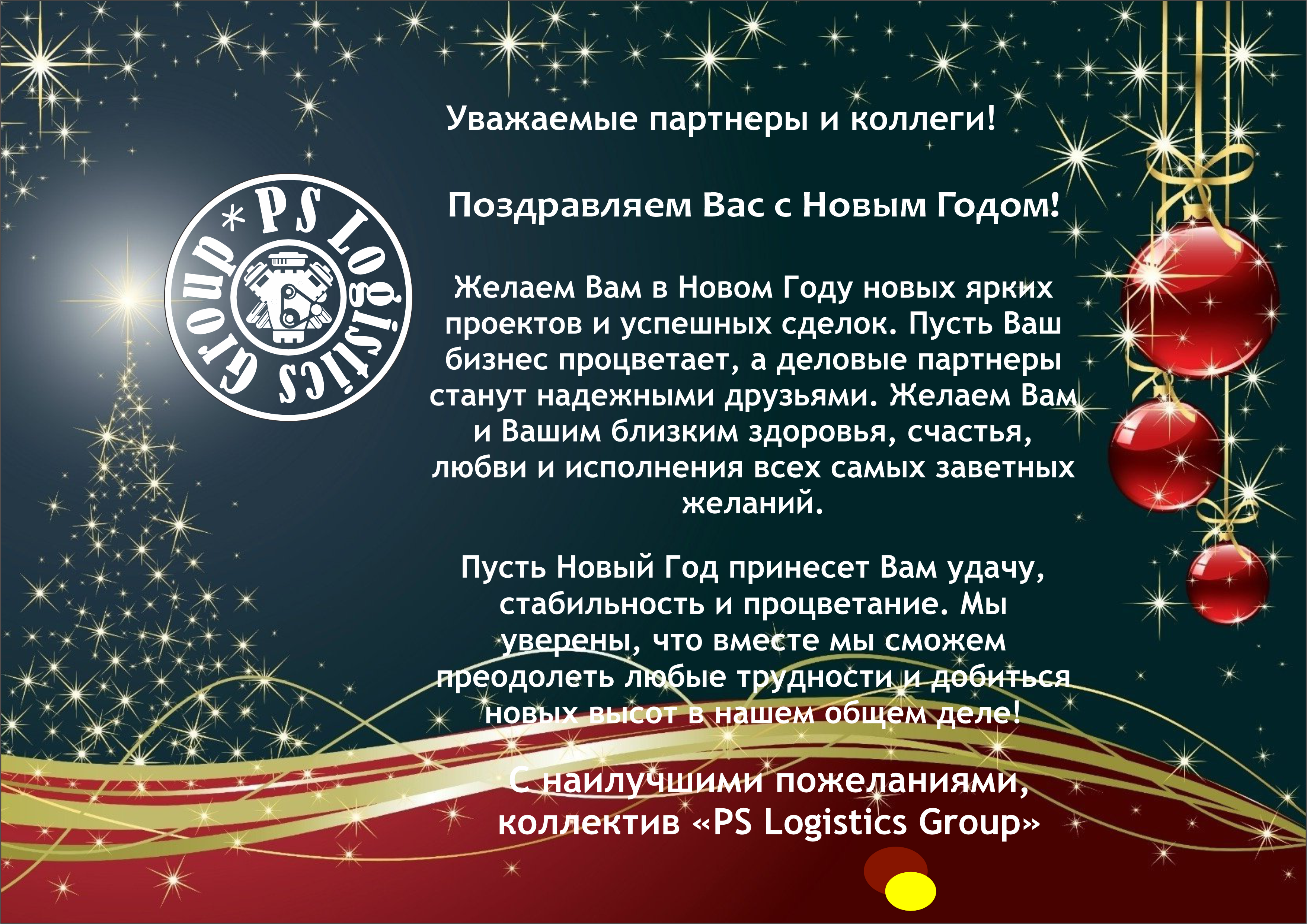 С Новым Годом!!!
